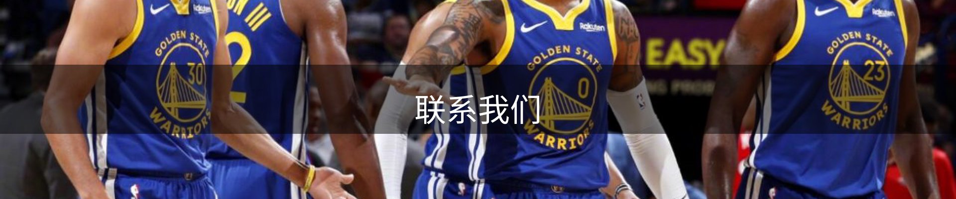 联系我们